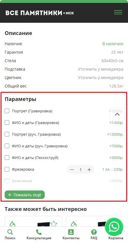 Выбрать варианты оформления и дополнительные услуги Выбрать варианты оформления и дополнительные услуги
